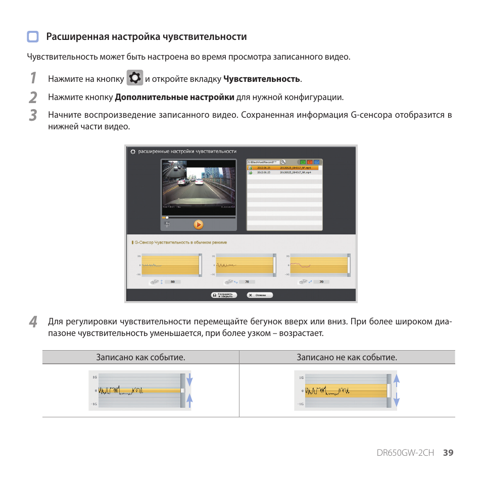 Видеорегистратор blackvue dr550gw 2ch инструкция на русском