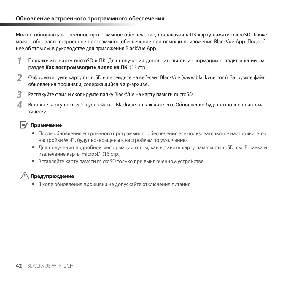 Инструкция ch. Инструкция программного обеспечения фото. Инструкция пользования программного обеспечения фото
