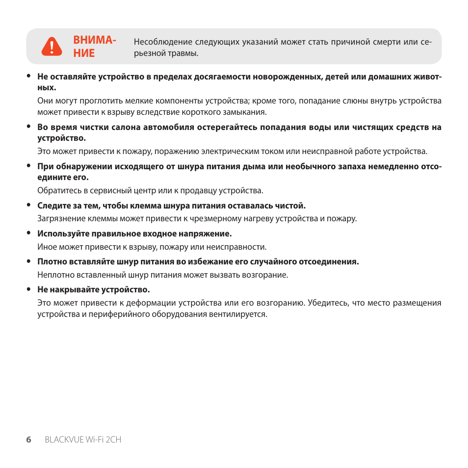 Инструкция ch. Lbzk COOU V1.0 инструкция