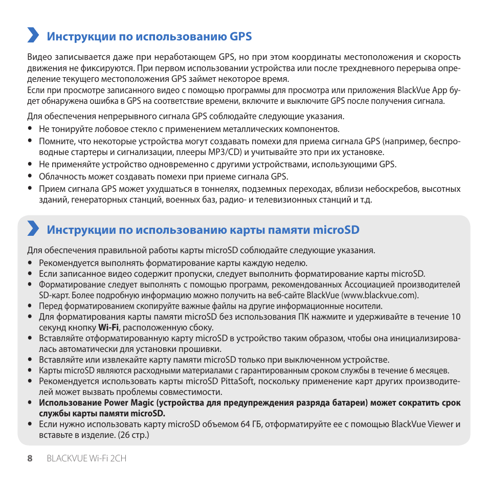устройства переключателя карты памяти. схема видеорегистратора blackview x pro. Microsd инструкция. моющее средство латрина инструкция по применению. карта памяти transcend 4gb.
