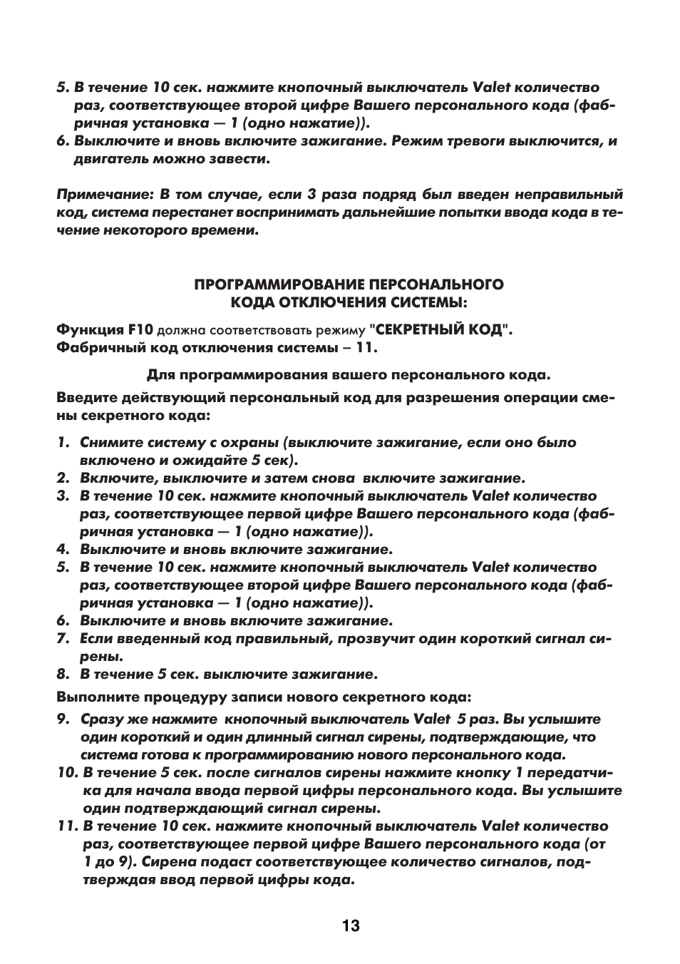 Sheriff zx 600 инструкция