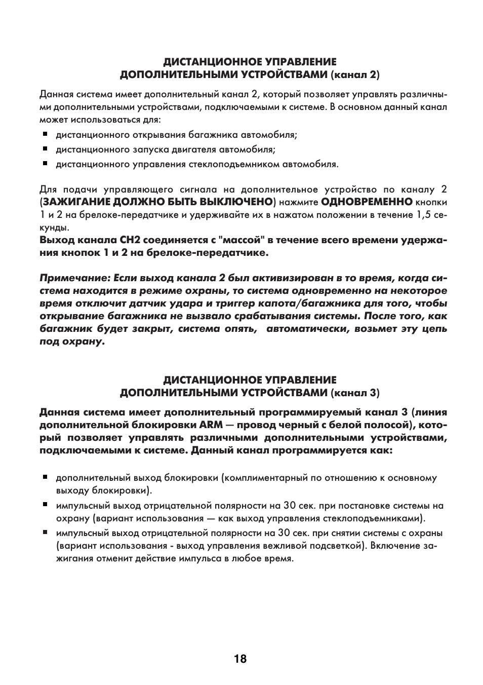 Sheriff zx 600 инструкция