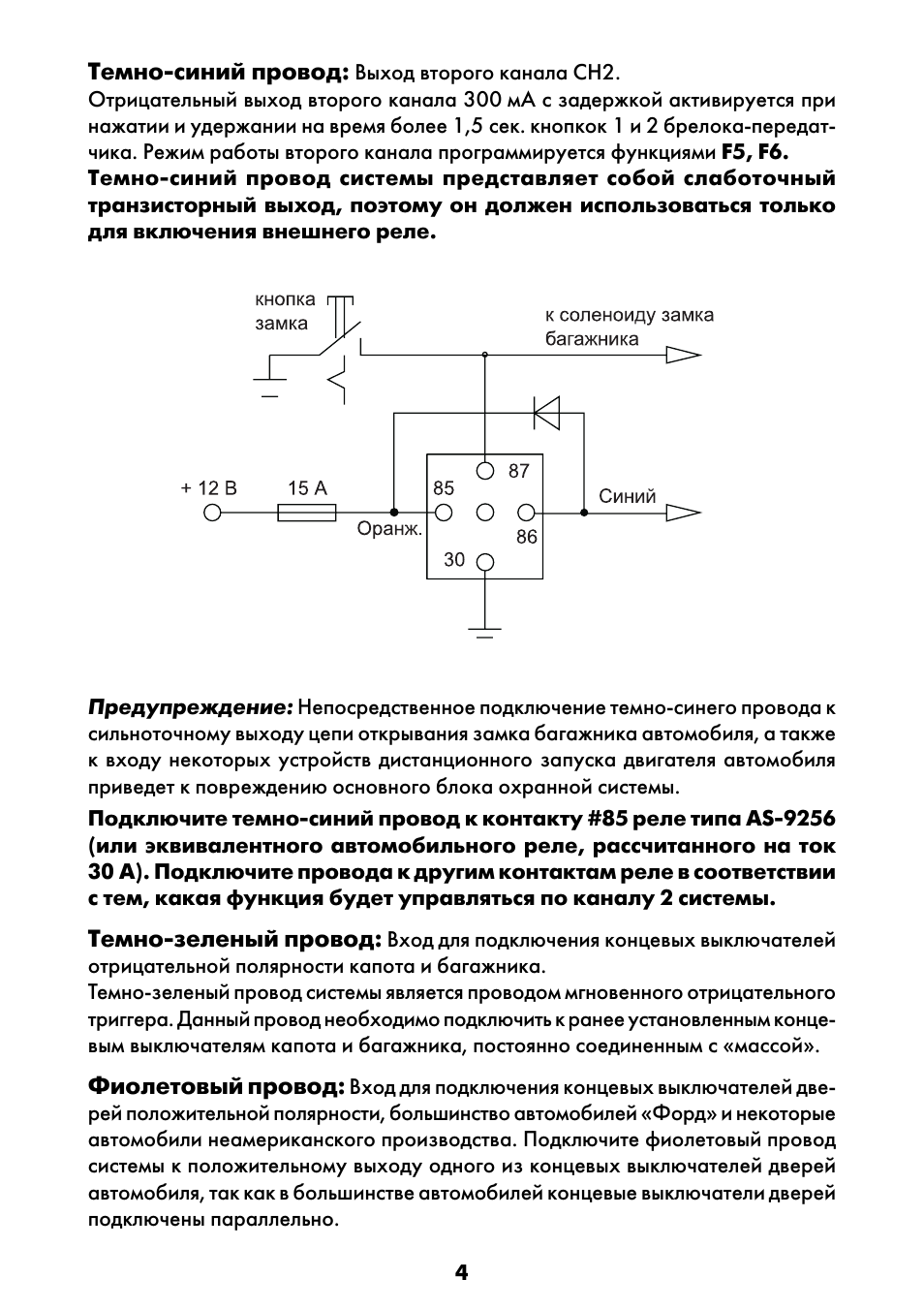 Sheriff zx 600 инструкция