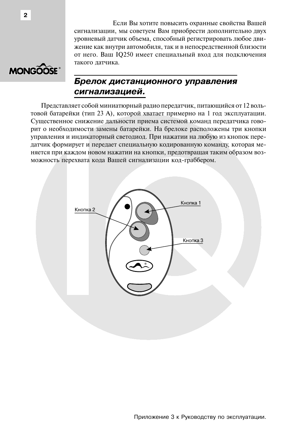 Base 400 mongoose схема