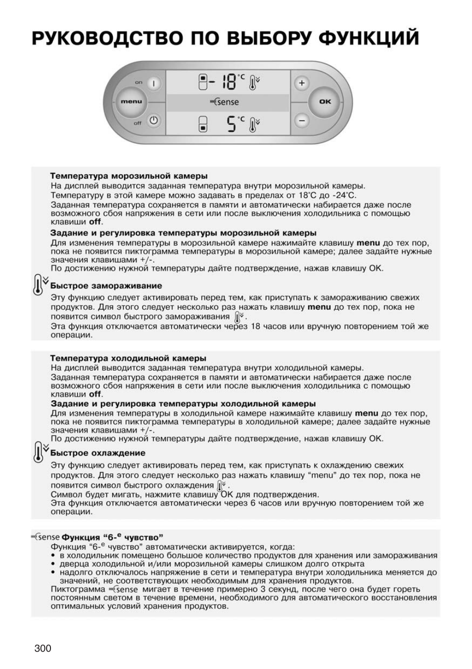 Морозильная камера настройки