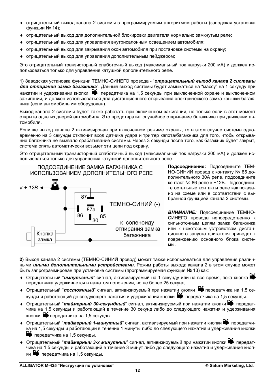 Аллигатор 80 инструкция по эксплуатации