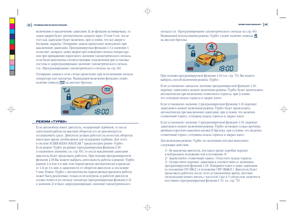 Шерхан магикар 12 инструкция - 88 фото