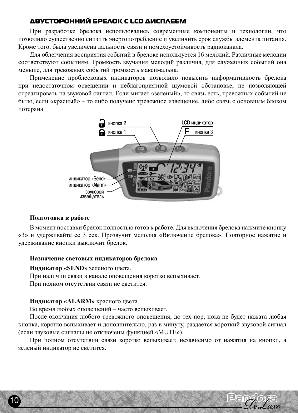 Pandora soul connect инструкция