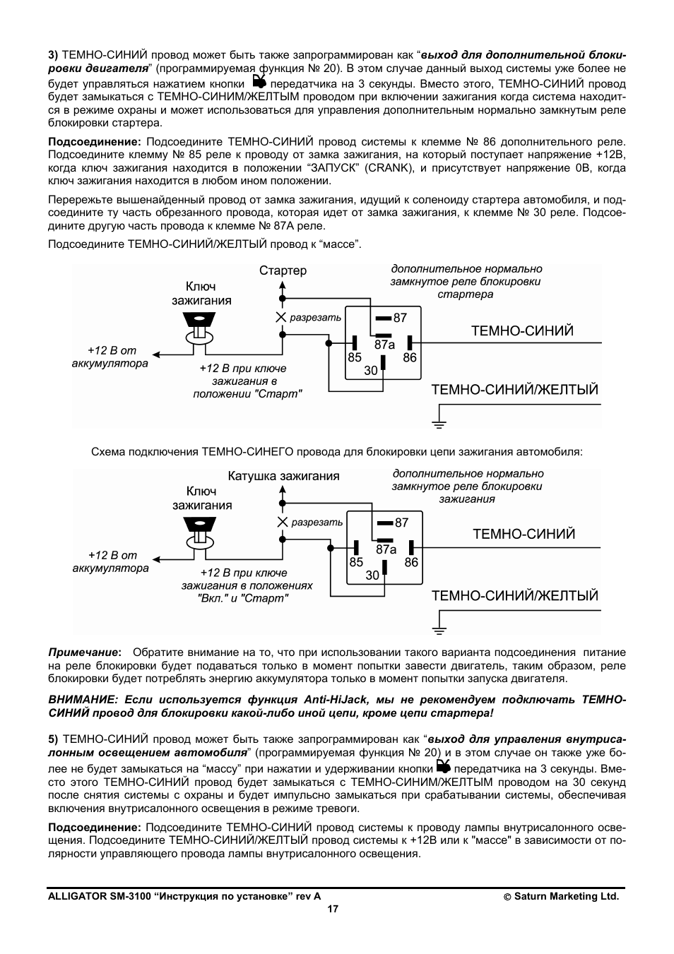 Alligator ps302 схема