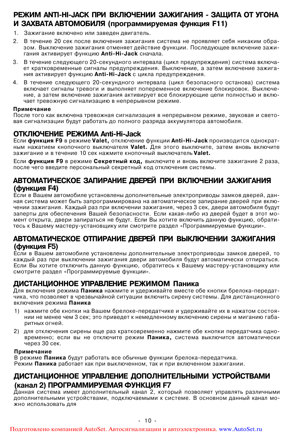Sheriff aps 2600 инструкция