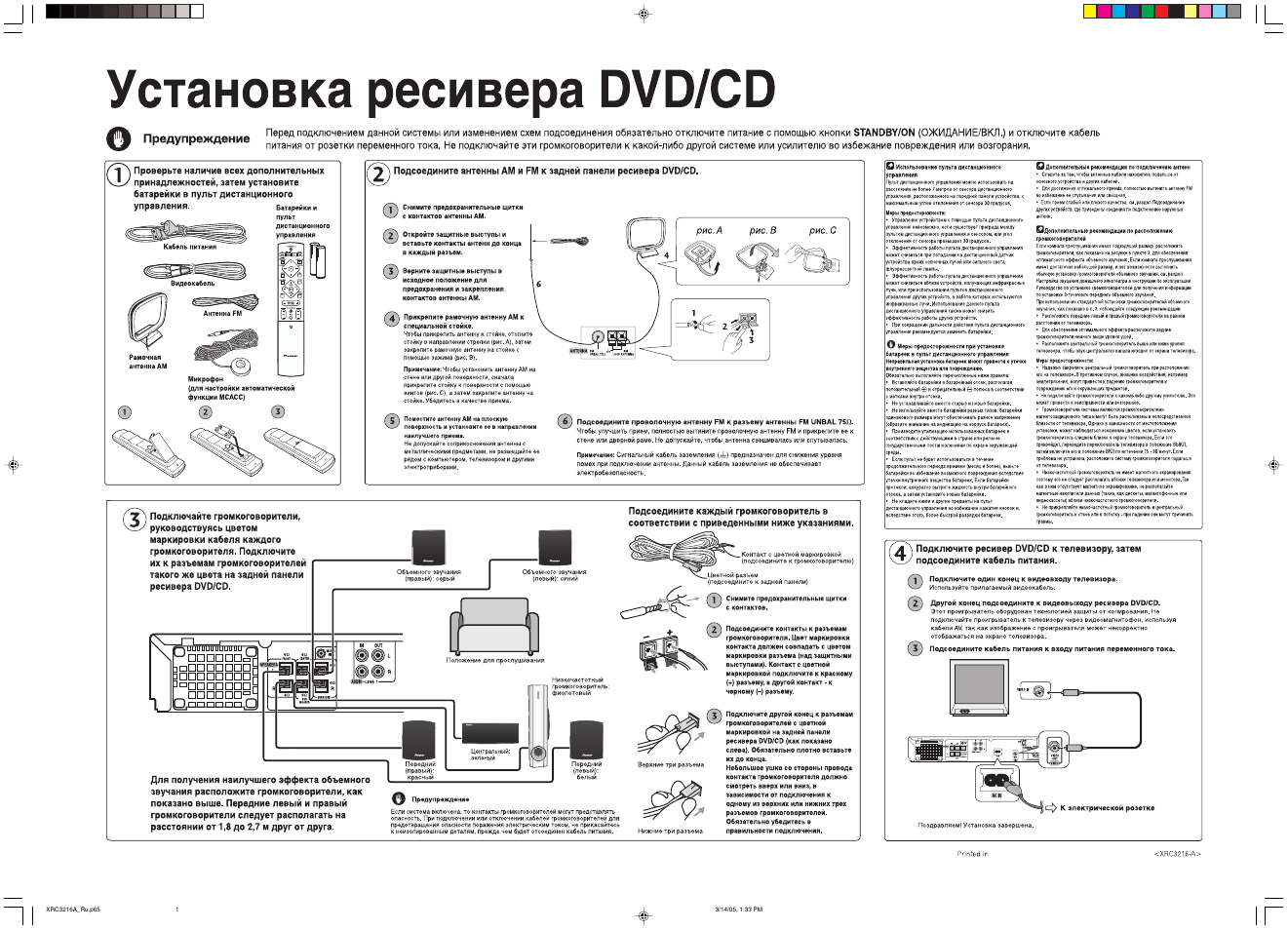 Xv bd422b pioneer схема