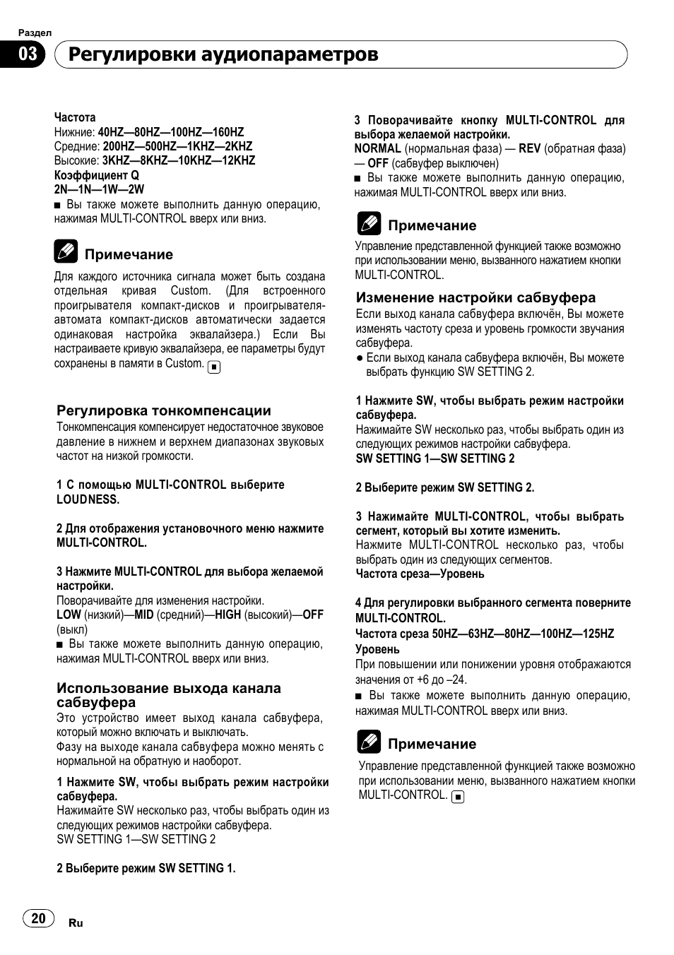 Pioneer deh 3210ub инструкция автомагнитола