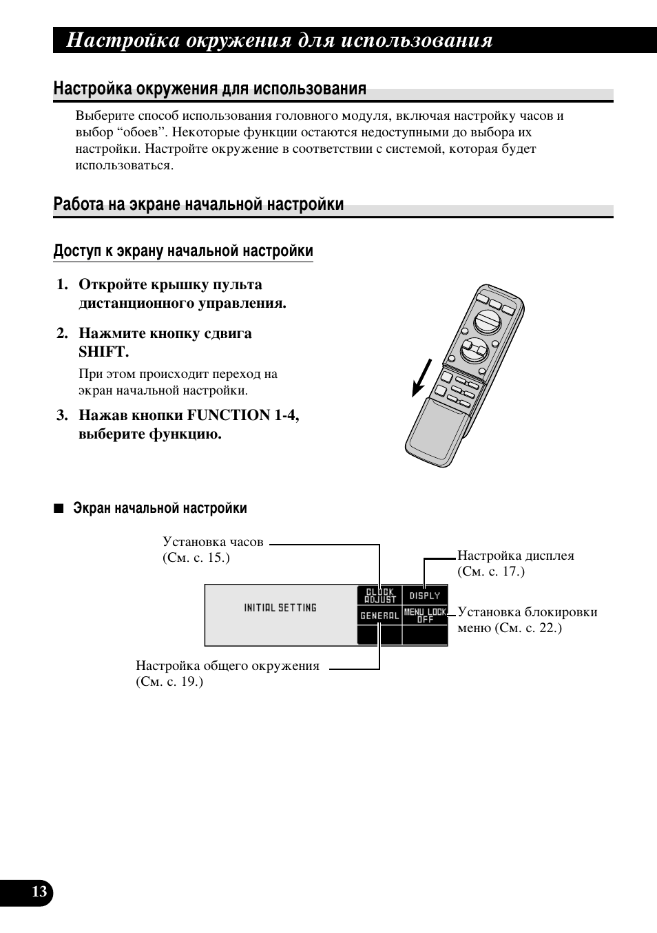 Инструкция по настройке и 2