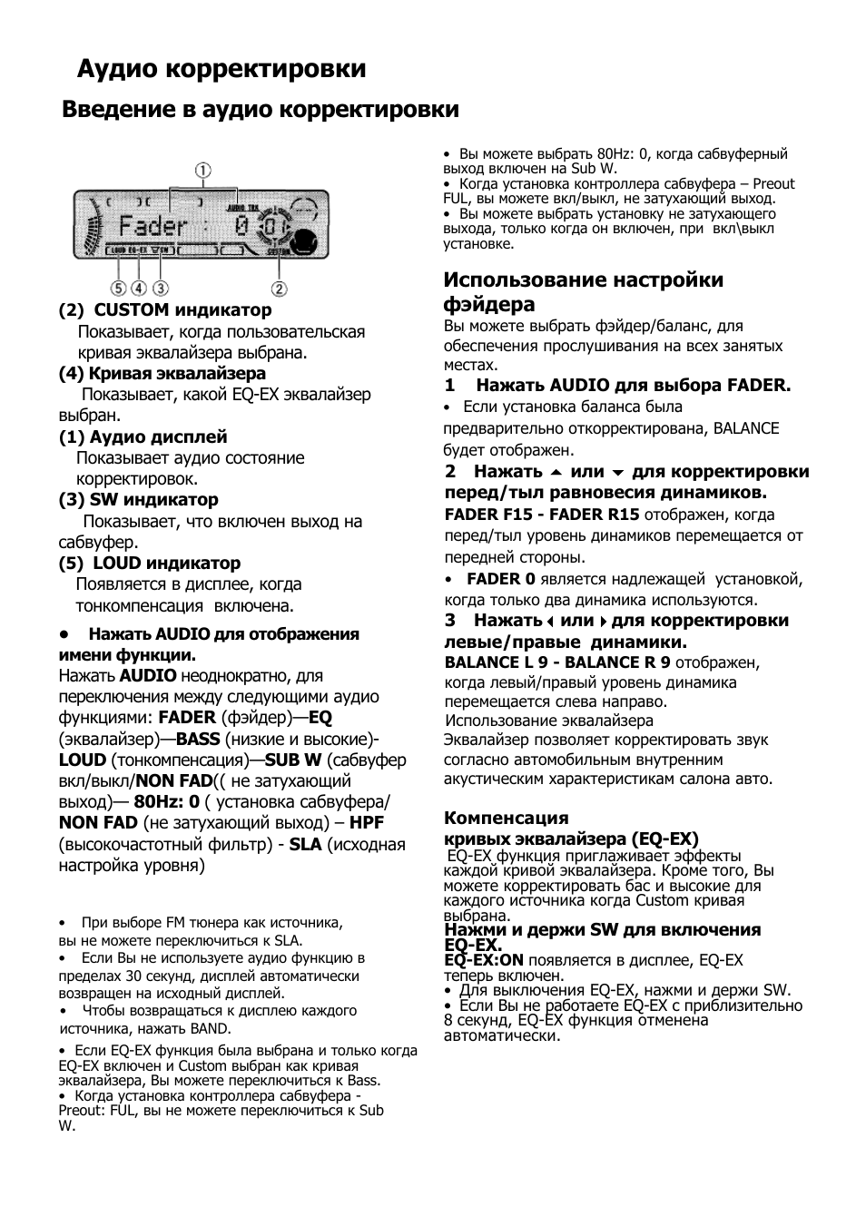 Автомагнитола пионер 1420 инструкция по применению - 98 фото