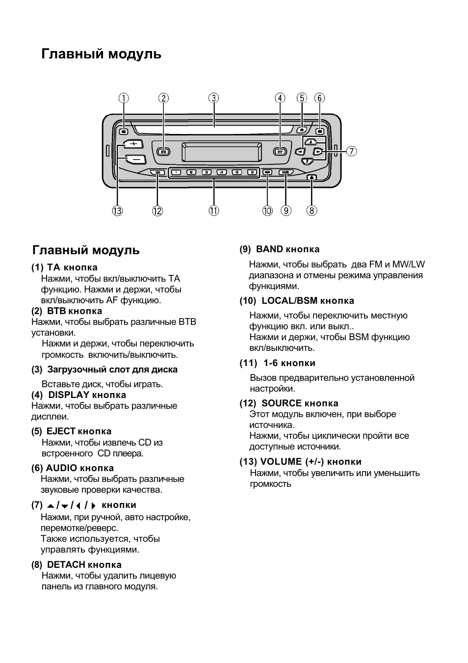 Pioneer deh 3750mp схема подключения