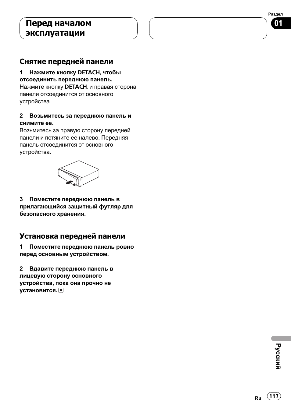 Автомагнитола pioneer deh 4800fd инструкция