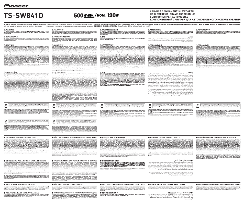 Инструкция по эксплуатации Pioneer TS-SW841D | 2 страницы