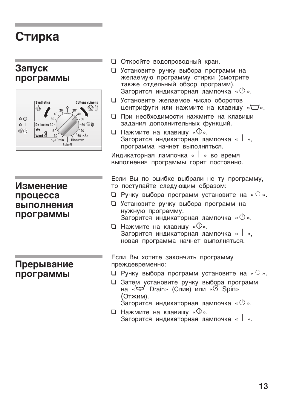 Схема стиральной машины bosch maxx 4 wfc 2063 oe