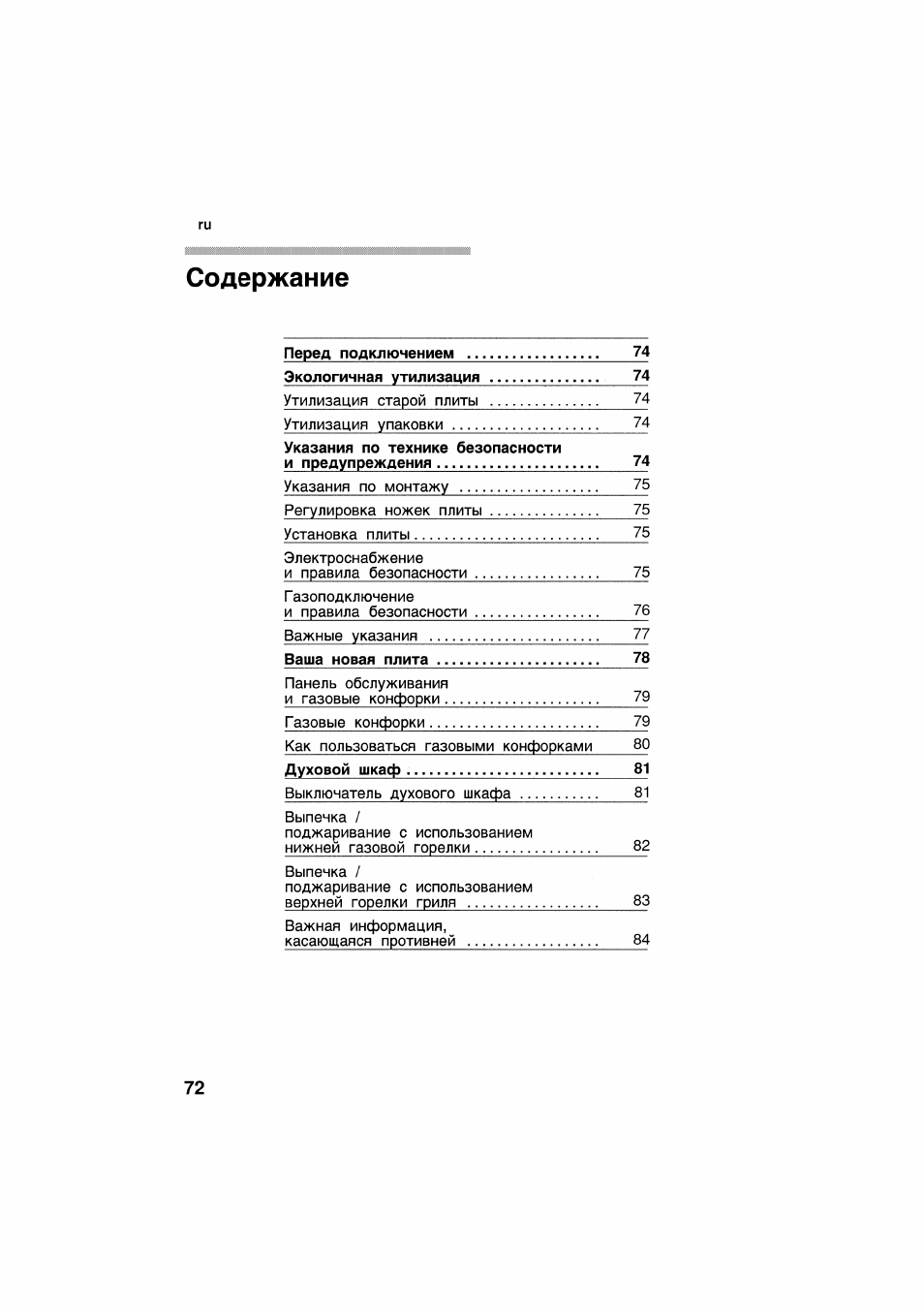 Содержание 124. Содержание 124. Содержание 124. Содержание 124. Содержание 124.