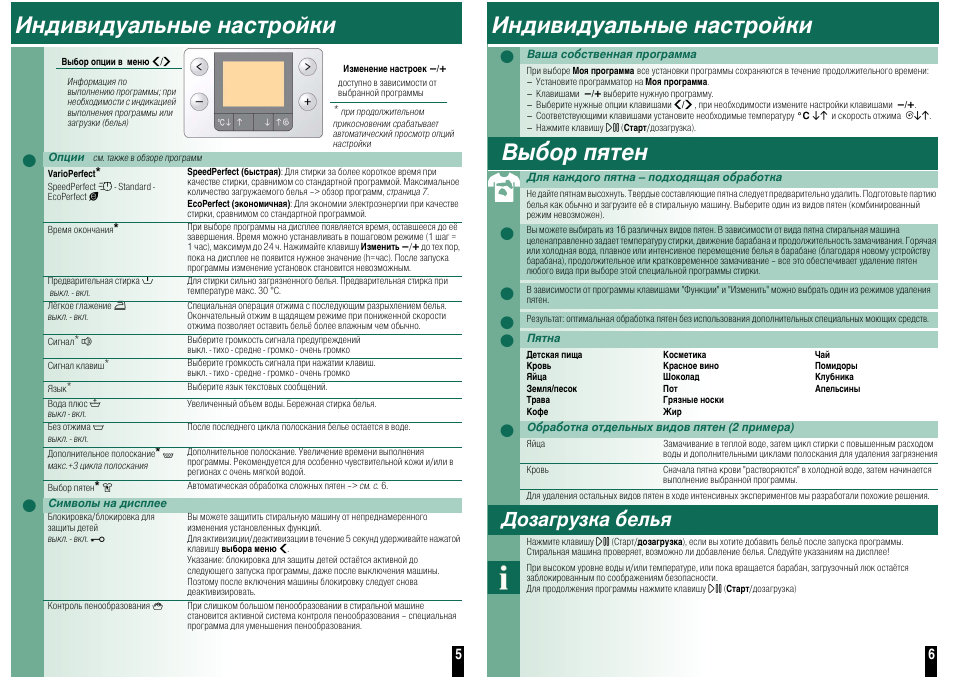 Стиральная машина бош инструкция по эксплуатации. Программы стиральной машины бош serie 2. Стиральная машина Bosch serie 4 программы стирки. Стиральная машина Bosch serie 5 инструкция.