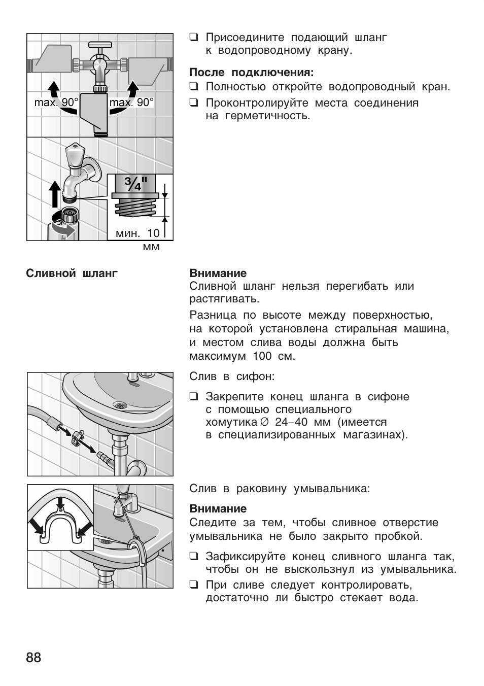 Стиральная машина бош инструкция по эксплуатации. Bosch Maxx Comfort WFR 2441. Инструкция для Bosch WFR 2441. Bosch Maxx Marathon WFR 3240. Стиральная машина Bosch WFR 2841.