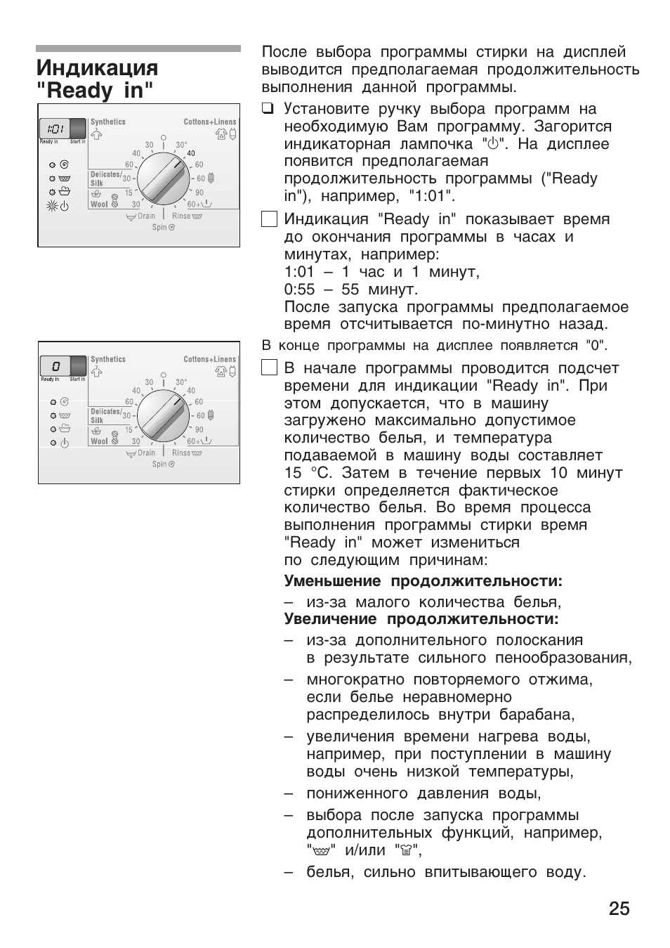 Стиральная машина бош инструкция по эксплуатации. Стиральная машина Bosch WFC 1600. Стиральная машина Bosch Maxx 4 WFC 2060. Bosch WFC 2060 режимы. Bosch Maxx 4 режимы стирки.
