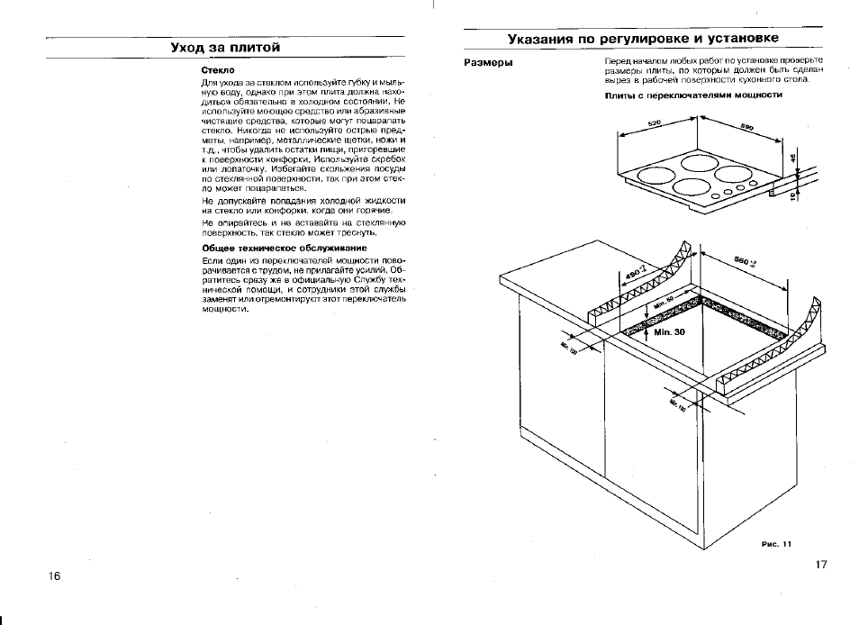 Схема установки посудомоечной машины. Указания по монтажу посудомоечной машины Bosch smv25ax01r. Spv6hmx1mr инструкция по монтажу. Spv40e10ru схема. Инструкция по установке ПММ Bosch.