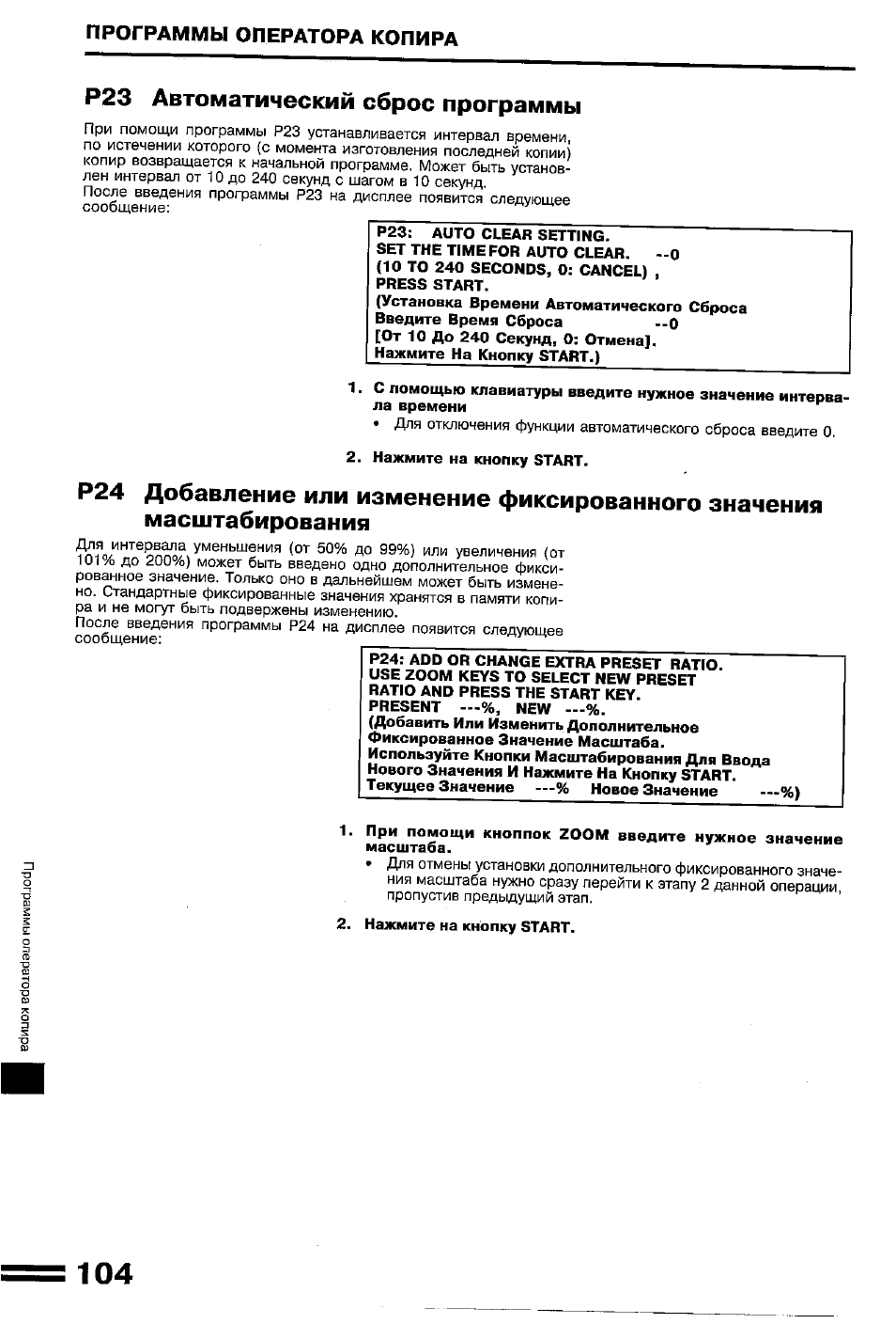 Обнуление программ. Обнуление программ