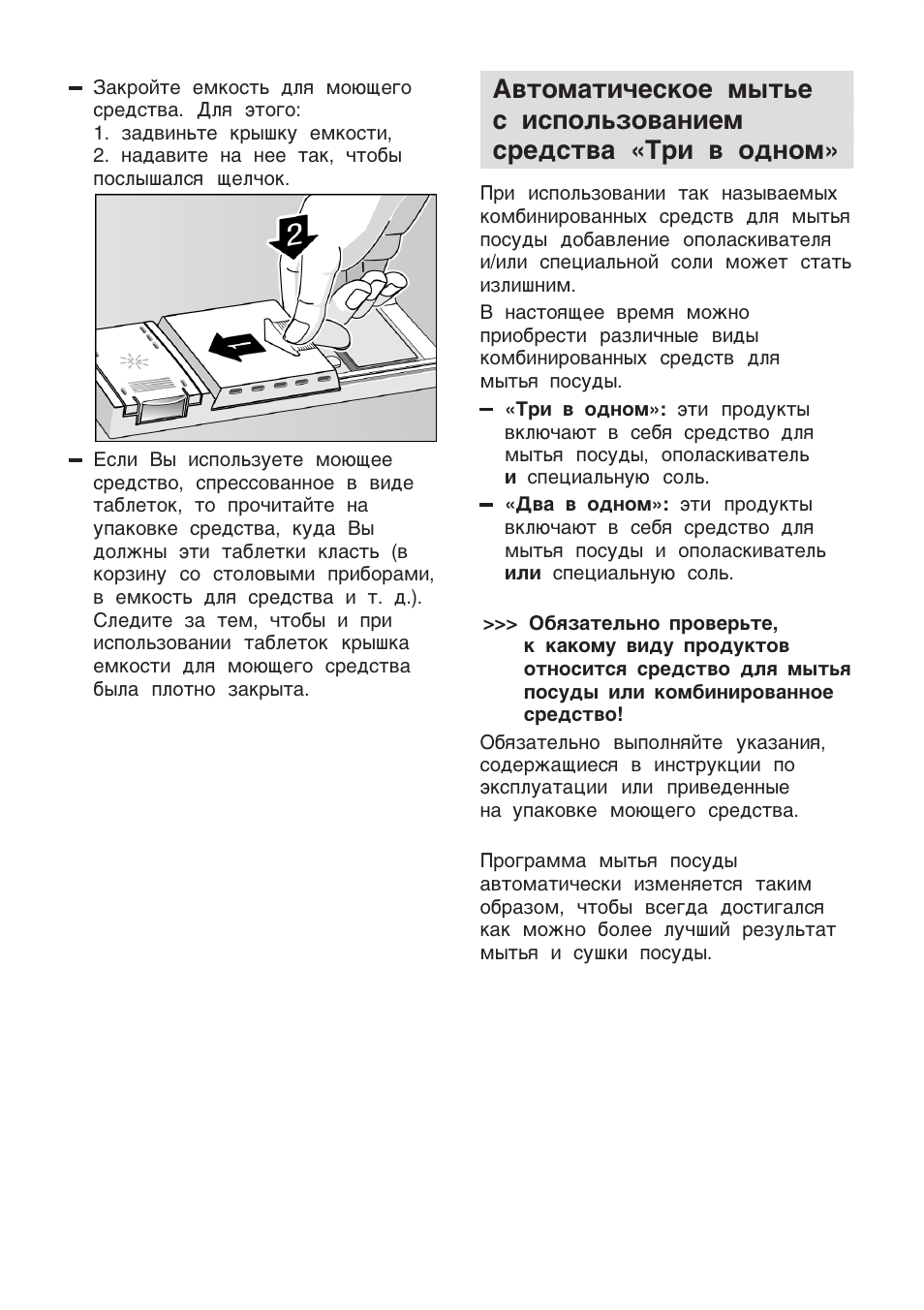 Посудомоечная машина bosch инструкция по эксплуатации. Инструкция по эксплуатации посудомоечной машины Bosch. Инструкция по эксплуатации посудомоечной машины Siemens sn66mo51eu/02. Bosch srs55m38eu. Посудомоечная машина бош инструкция по эксплуатации.