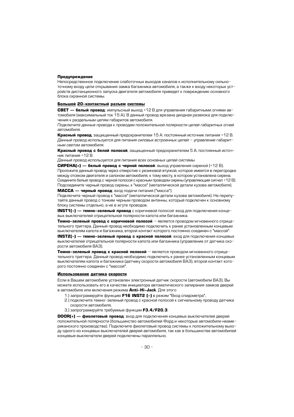 Сигнализация hyundai h b7 2 инструкция