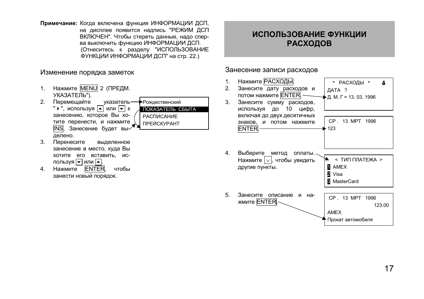 Инструкция калькулятора на русском языке
