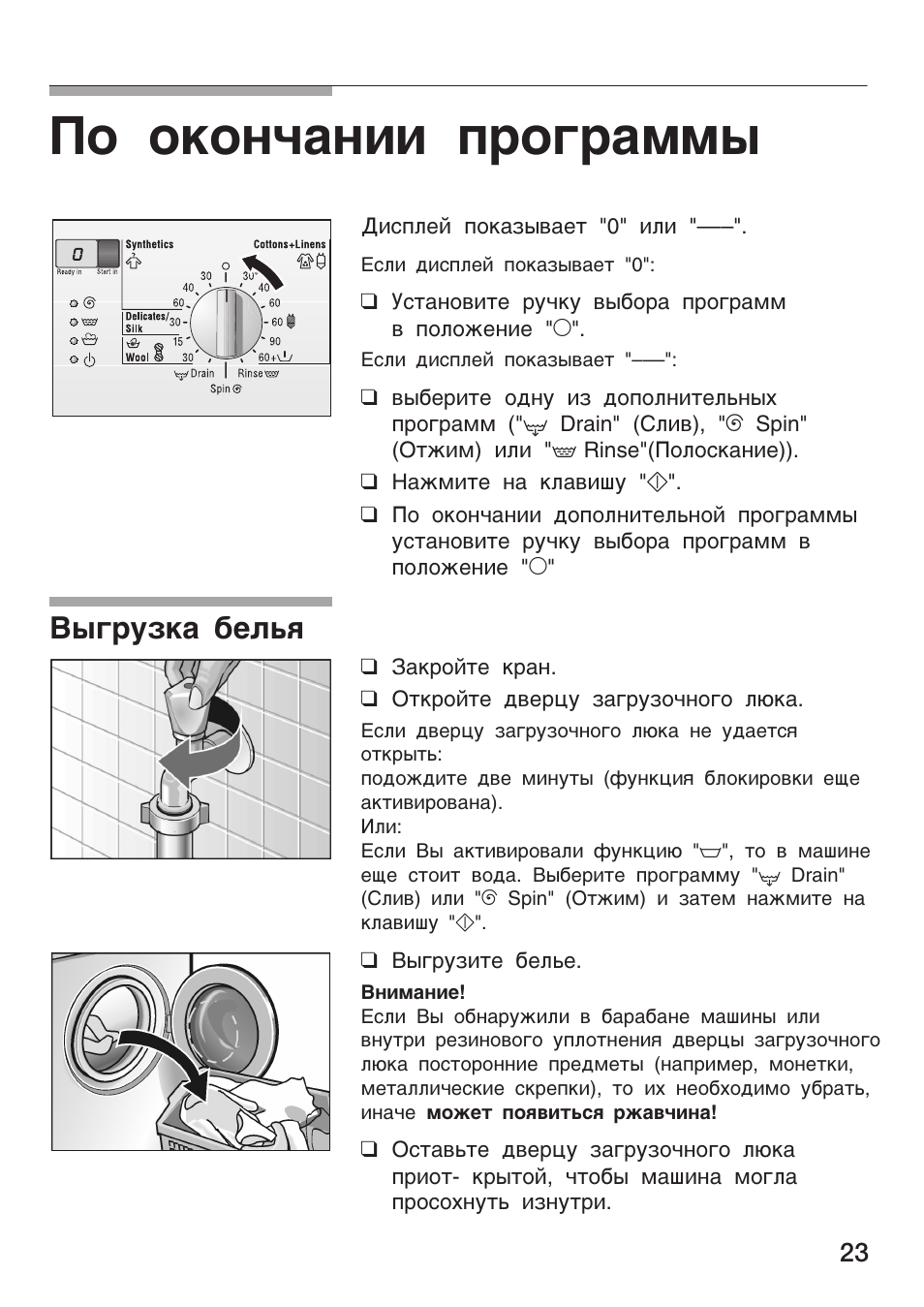 Схема стиральной машины bosch maxx 4 wfc 2063 oe