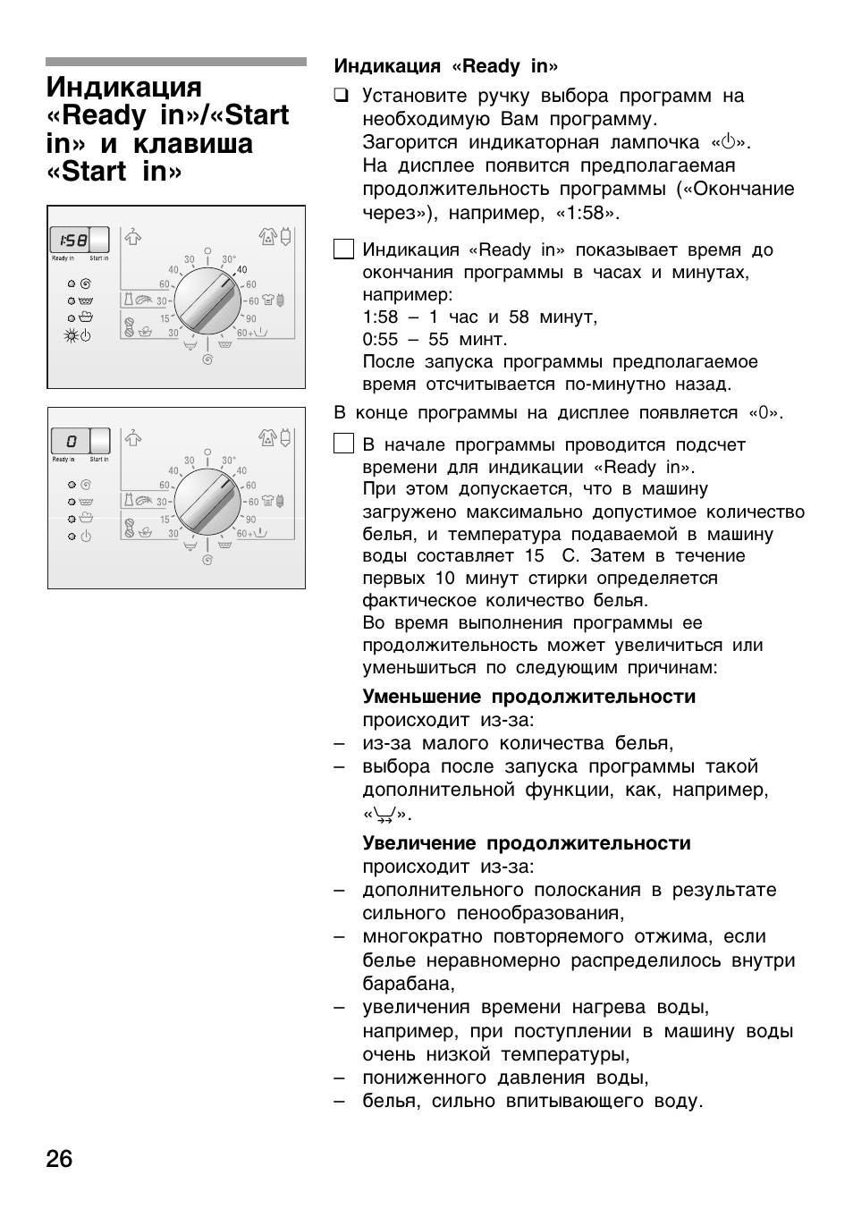 Схема стиральной машины bosch maxx 4 wfc 2063 oe