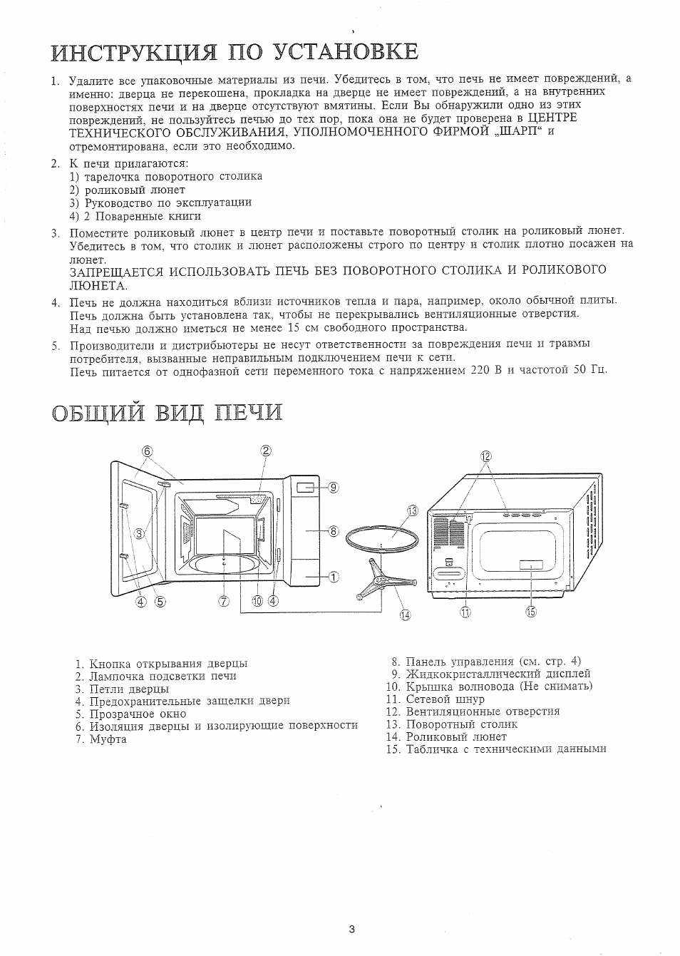 Микроволновая печь Шарп r 297f