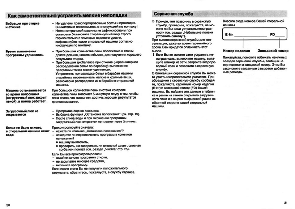 Схема стиральной машины бош wff 1200