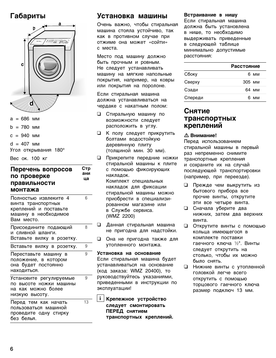 Стиральная машина бош инструкция по эксплуатации. Стиральная машина Bosch WBB 24751 eu. Стиральная машина Bosch Logixx 6 инструкция. Стиральная машина Bosch logikxx10. Стиральная машины бош Логикс 6.