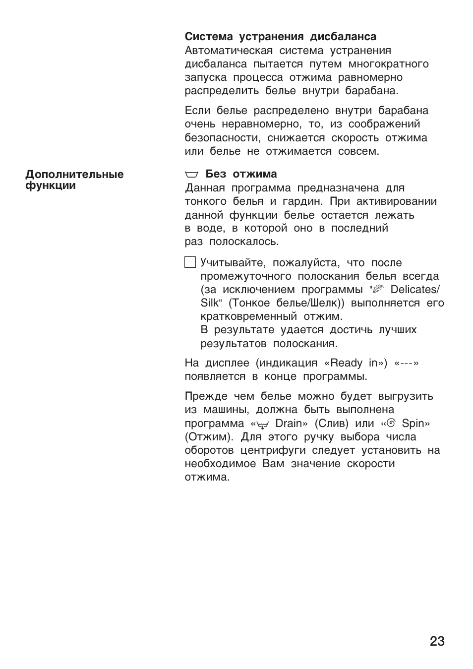 Инструкция bosch wfc 2063 oe pdf