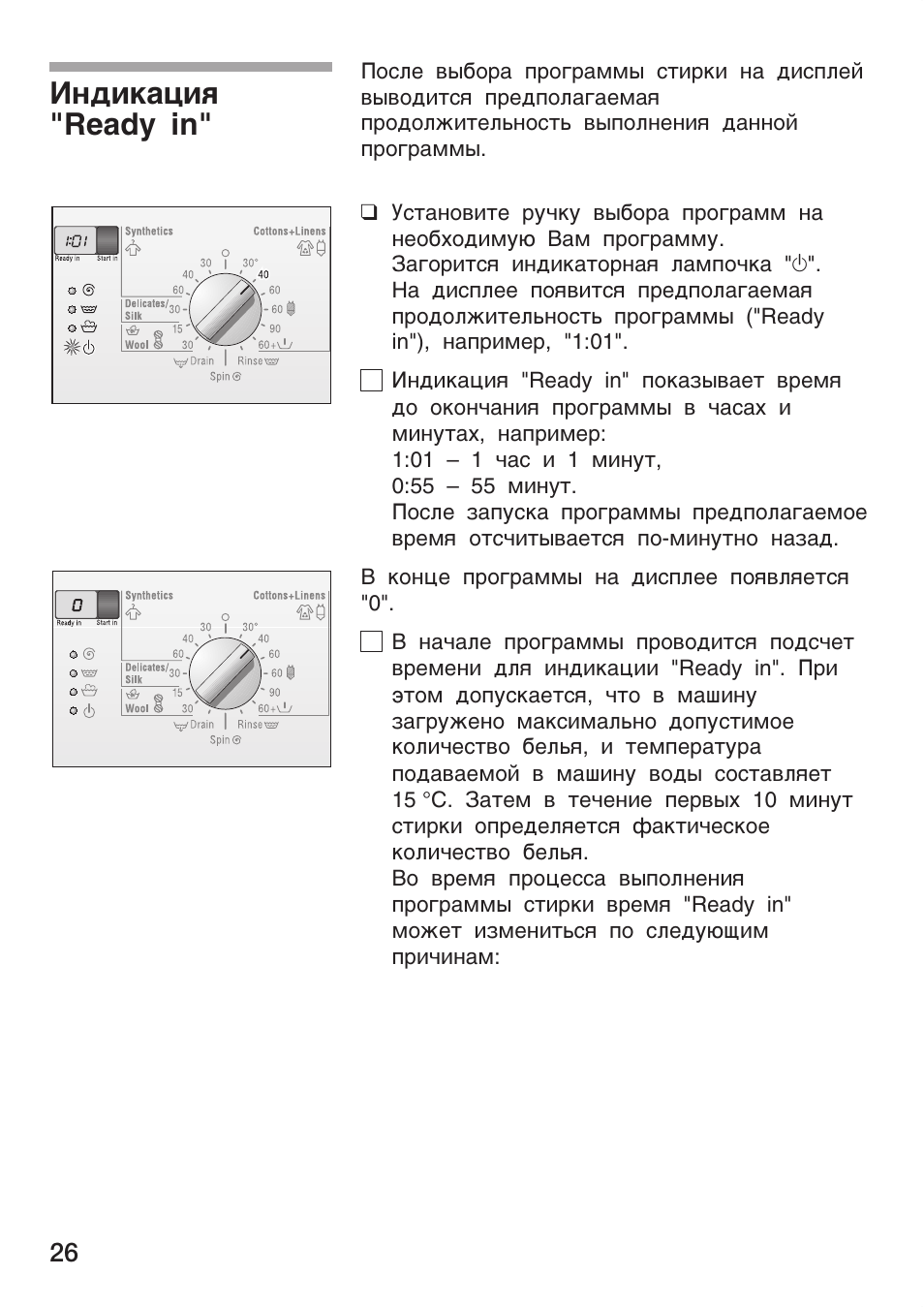 Стиральная машина бош инструкция по эксплуатации. Стиральная машинка бош Макс инструкция. Bosch Classixx 6 программы стирки. Стиральная машинка бош Макс 4 инструкция режимы стирки. Машинка бош Макс 6.