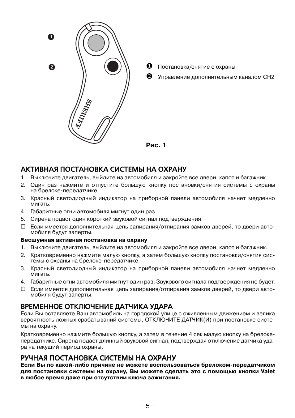 Sheriff aps 45 pro инструкция