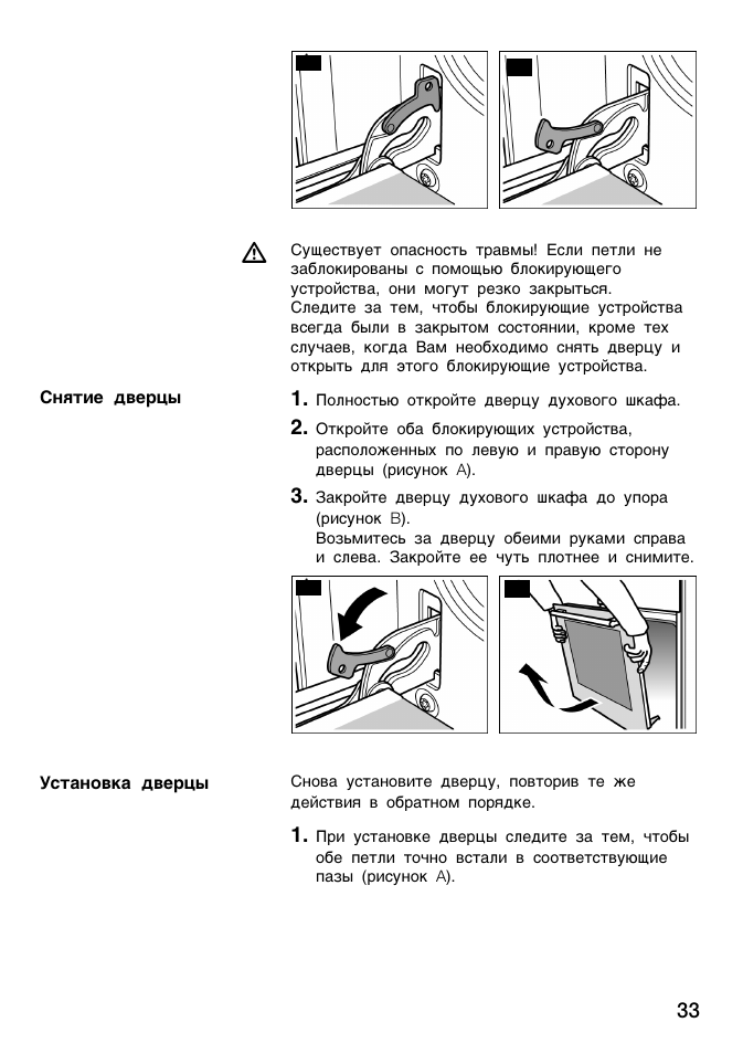 Как снять стекло с духовки аристон старого образца