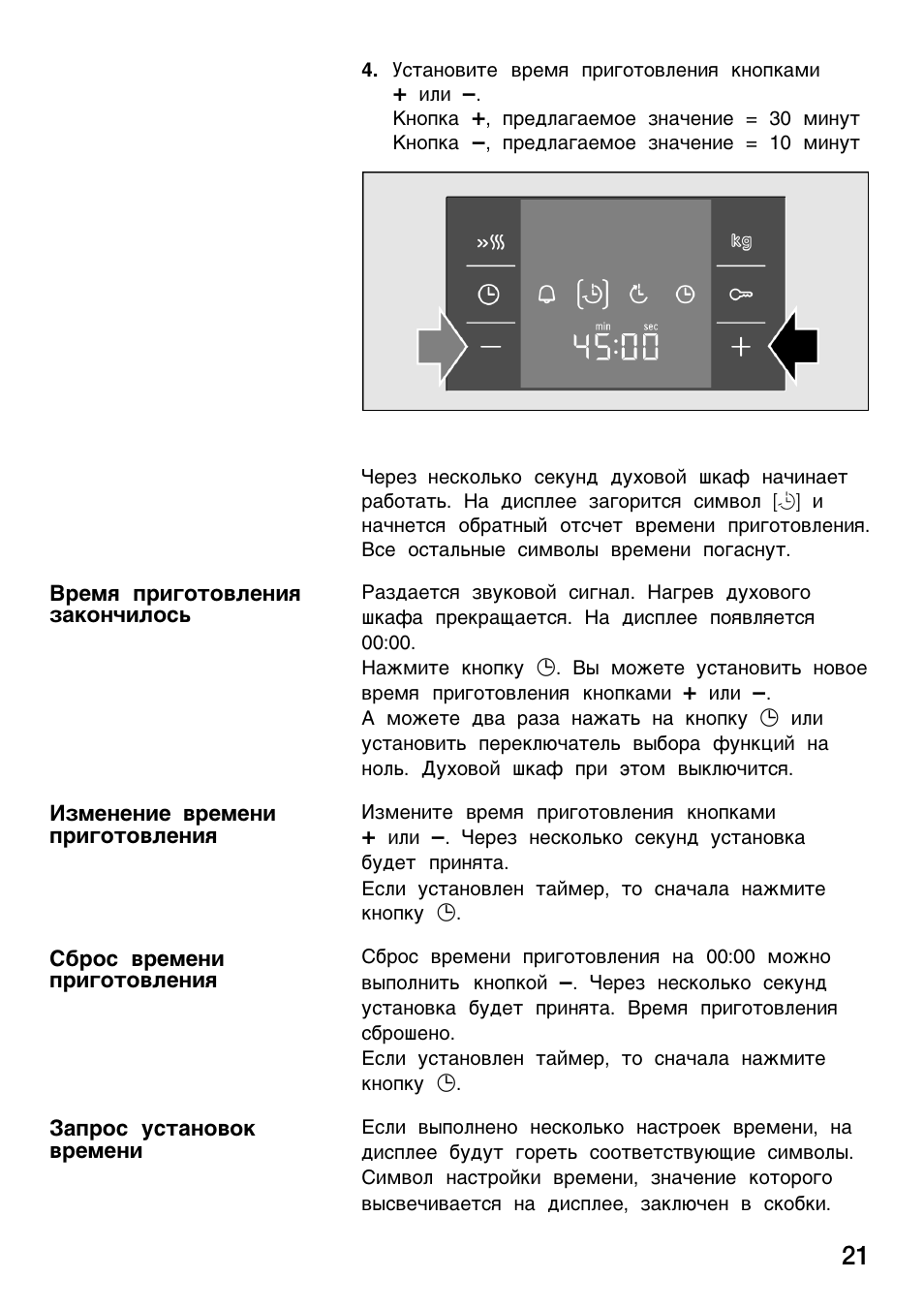 Встроенные духовки бош инструкция. Духовой шкаф Bosch heb 34d550. Cameron духовой шкаф инструкция. Встраиваемый духовой шкаф Bosch hbc33b550 инструкция. CL на духовом шкафу Bosch