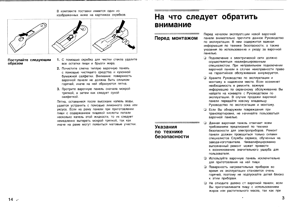 Инструкция по монтажу и эксплуатации. Bosch HME 9751 инструкция на русском. Духовой шкаф Bosch HME 9751 инструкция. Bosch HME 9751 схема. Руководство по эксплуатации СНШ