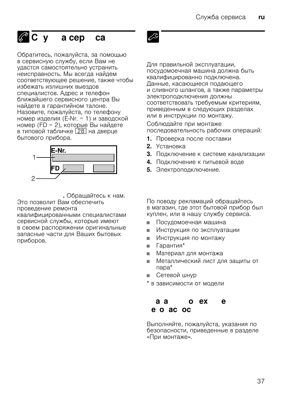 Назовите Телефон Номер Магазина Назовите Телефон Номер Магазина