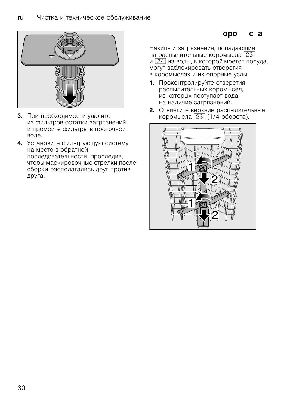 Sps40e42ru посудомоечная машина
