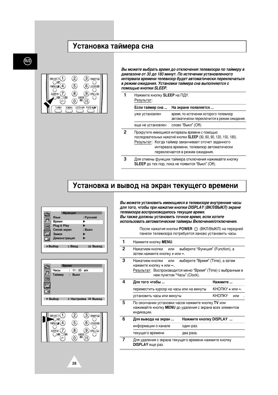 Таймер выключения телевизора lg. Как установить таймер на телевизоре. Таймер сна на телевизоре самсунг смарт тв. Как установить таймер на телевизоре. Телевизор шарп старый таймер сна.