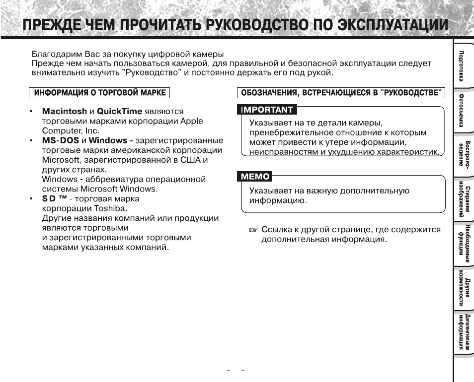 Читать инструкцию по эксплуатации. Прочитать инструкцию по эксплуатации. PDR 839 инструкция на русском