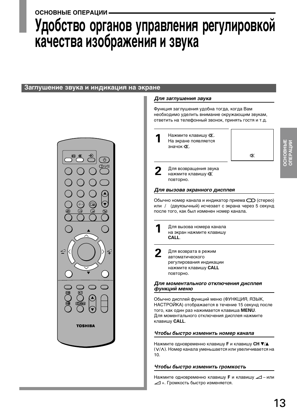 Настройка изображения телевизора toshiba