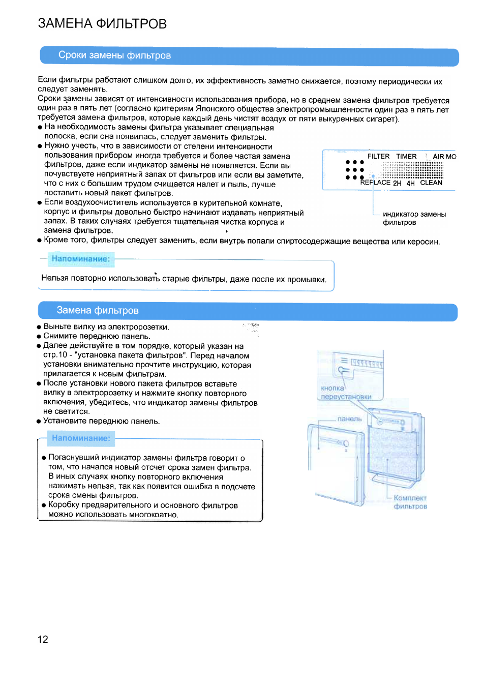 аквафор морион dwm 102 s мембрана. периодичность технического обслуживания автомобилей таблица. срок замены фильтров. аквафор 102s pro. фильтры аквафор таблица моделей.