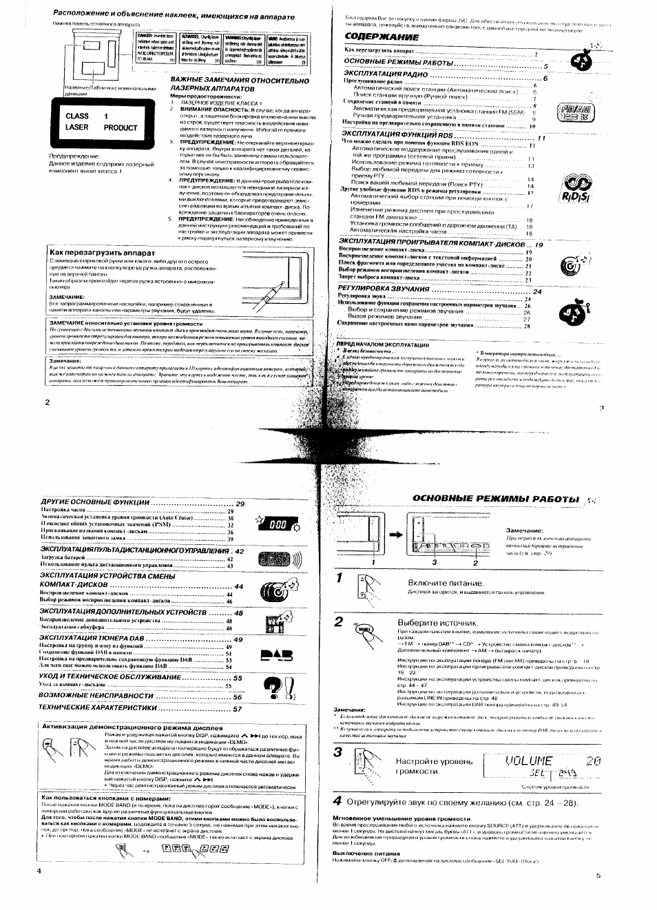 Автомагнитола jvc kw x730 инструкция