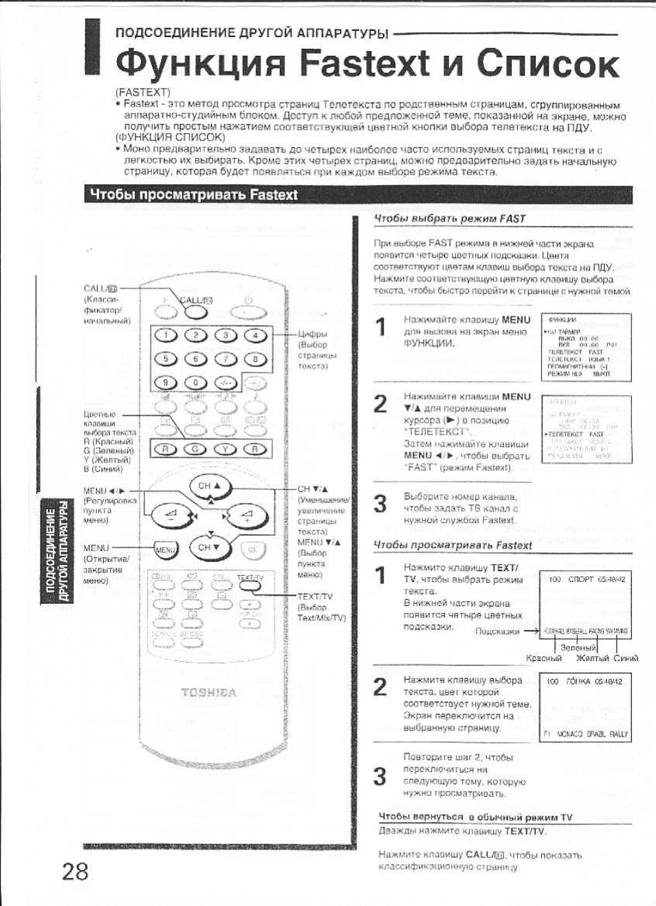Toshiba 2178xr схема